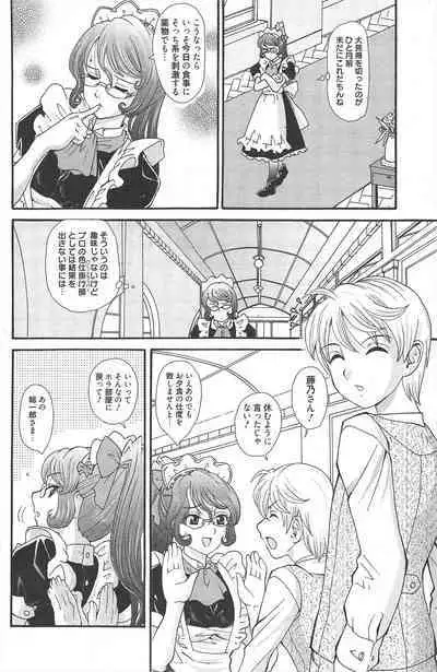 Manga Bangaichi 2011-10