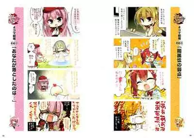 RIDDLE JOKER OFFICIAL VISUAL FANBOOK