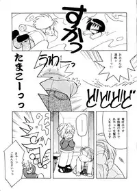 [Paradise City] Rakuen Toshi 8