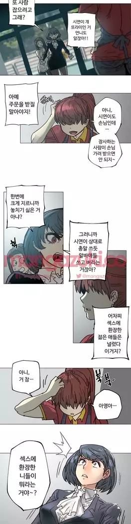 Household Affair Extra Ch.1-5