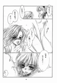 [No-Zui Magic] Eden 1