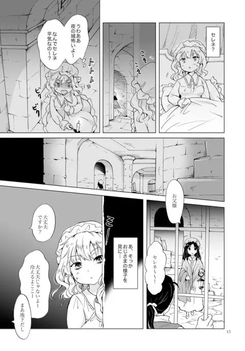 Hime-sama to Dorei-chan