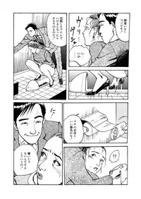 [Osada Kaname] Ai no Kazu dake Kizutsukete