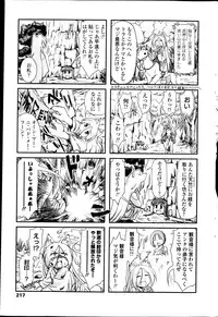 COMIC Penguin Club 2013-08