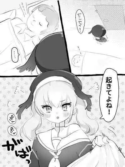 Koharu ga Peropero Shite Kureru Manga