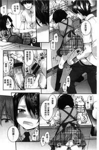 [Sumiya] Bitches Plan [Chinese]