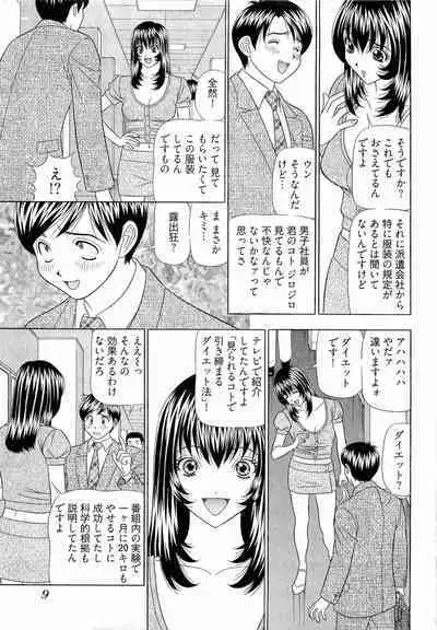 Kachou Toumei Shain 2