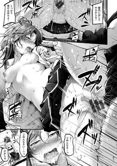 [Mikuni Mizuki] Sunao ni Narenai! [Digital]