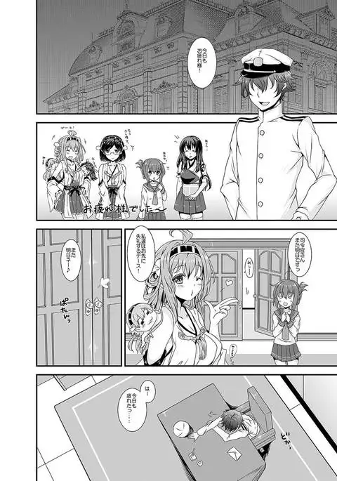 Gomeirei o Shirei......