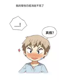 中文韩漫 破繭 Ch.0-6 [Chinese]