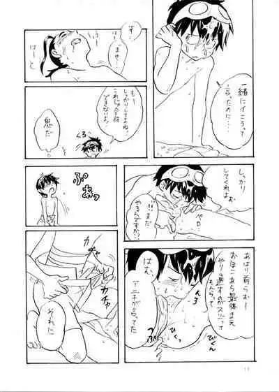 [Sunatoka Aoi Noyama (Yoneda)] Shimoroshi (Tengen Toppa Gurren Lagann) [Digital]