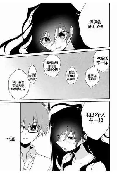 深海のマーメイド[Chinese]【不可视汉化】