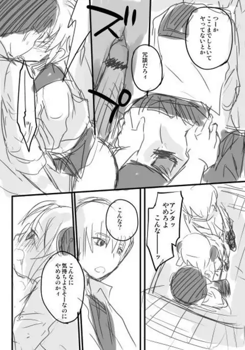 Shinpachi-kun ga Kawaisou na Hanashi