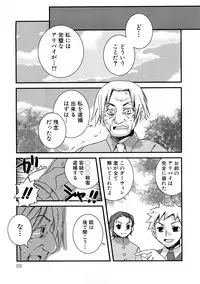 [MIEI TSUKAMOTO] HIMEREVO!