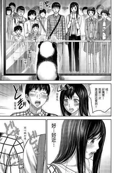 Ayamachi, Hajimemashite. 1 | 無法抗拒的誘惑 1