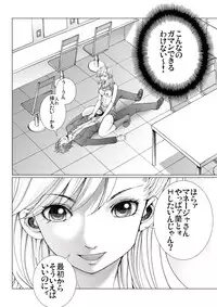 [Ichitomo Kazutomo] Bishoujo Idol o Muke 3 [Digital]