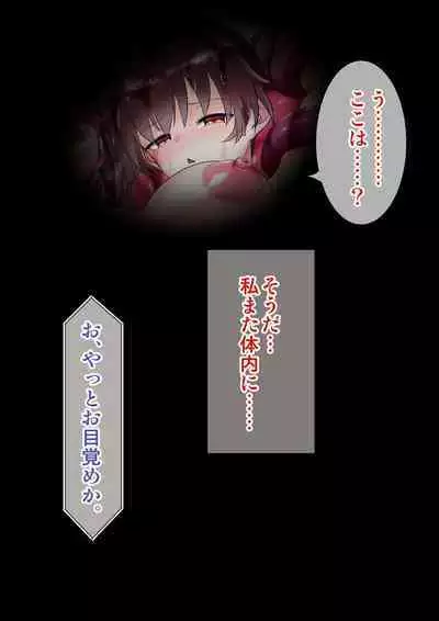 DL Marunomi Wakarase Apuri