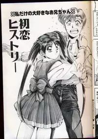 [Yuuki] Handsome Body