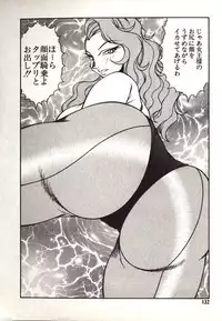 [Kitamimaki Kei] Lucifer no Musume - Lucifer's Sister.