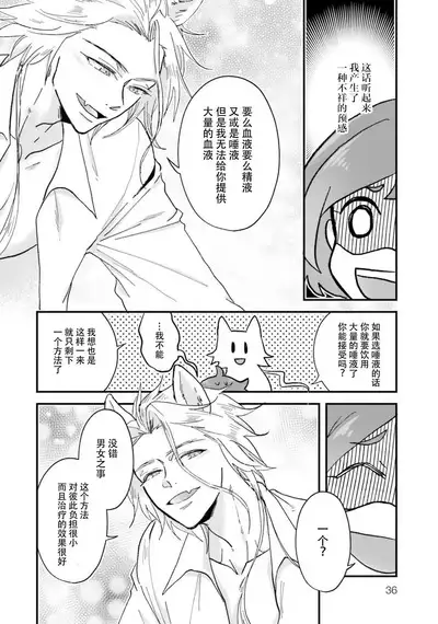 Isekai Ittara Watashi no Shokugyou "Yaseiji" datta | 来到异世界的我职业竟是『野人』 1-4