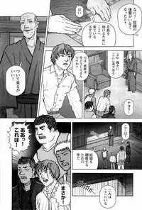 [Makoto Kai] 櫂まこと- Training Dog