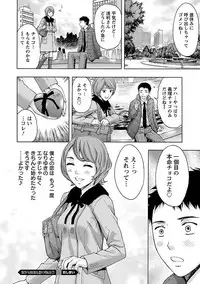 [Azuma Taira] Eki Kara Hajimaru Koi no Monogatari [Digital]