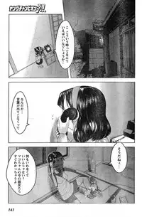 Young Champion Retsu Vol.13