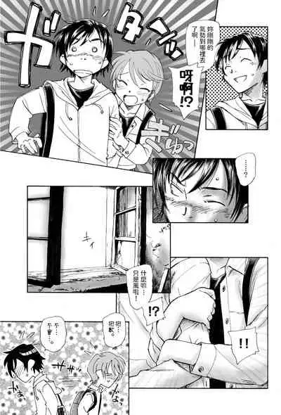 [Unno Hotaru] Mikakunin Shoujo Zenpen [Chinese]