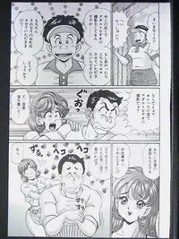 [Watanabe Wataru] Ano Ko wa F Cup