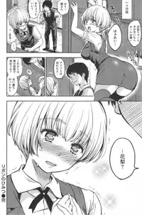 COMIC Shitsurakuten 2014-09