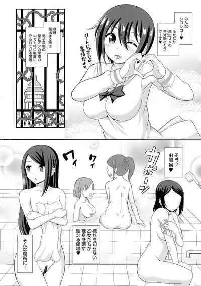 Futanari Roshutsu Shikotama