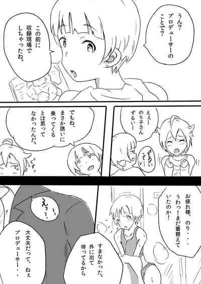 Ibuki Tsubasa no Sex Perfect Appeal!