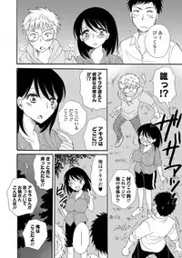 WEB Ban Mesuiki!! Nyotaika Yuugi