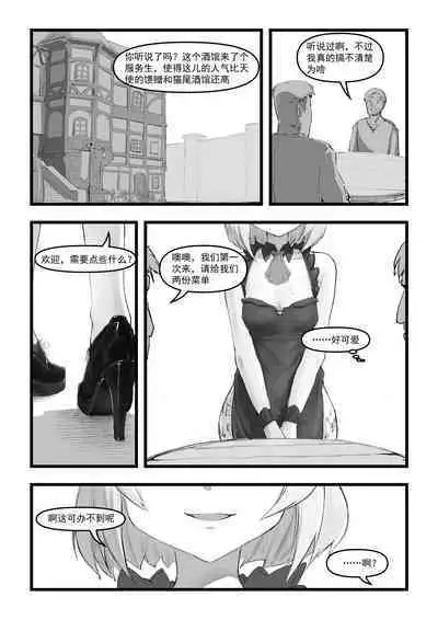 诺艾尔小姐无法拒绝!!