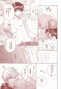 [ass (Itou Emiri)] Aka to Kuro no Roulette (Ookiku Furikabutte)