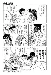 [Mizuki Hitoshi] Satellite Paradise