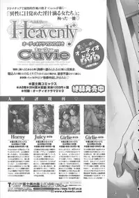 [Cuvie] Yummy! Genteiban