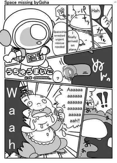 Alien Giantess Joint Comic 2020