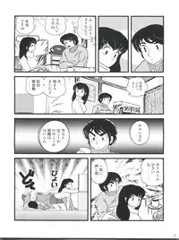 (C79) [Kaigetsudou (Jigoku Sensei Hirobe~)] Fairy 10 (Maison Ikkoku)