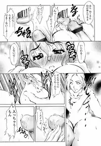 [Hodumi Kaoru] Eronee