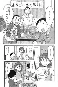 Action Pizazz DX 2014-01