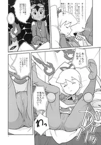 (C77) [Zenra Restaurant (Heriyama)] autoLUNA (Mega Man Star Force)