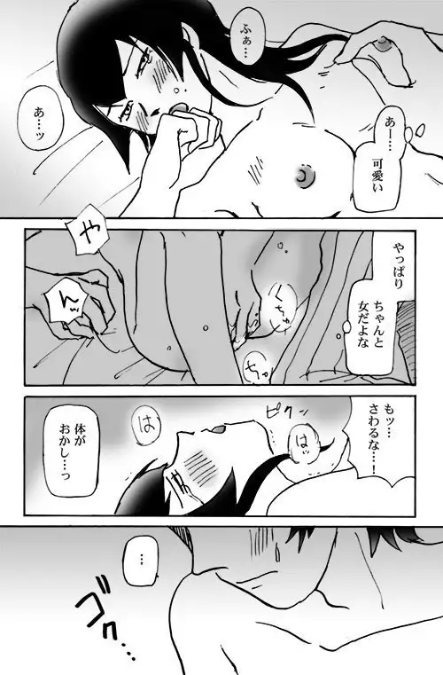 Mizukara O Yoshi To Suru Rabu Kome R-18 Pāto