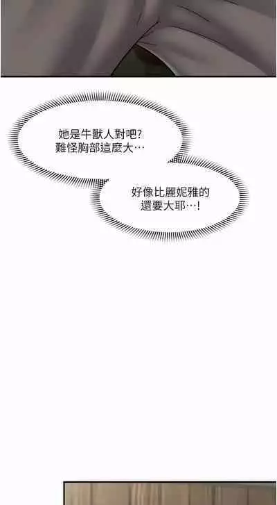 King of hypnotist in Isekai | 异世界催眠王