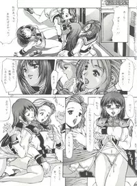 (C49) [Essentia (Fujima Takuya)] Festival (Macross 7)