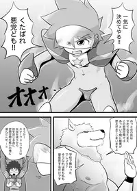 [Yoshitakashi Athletic (Yasaka)] STAR PHOENIX & GRYPHON: THE STAR HEROES