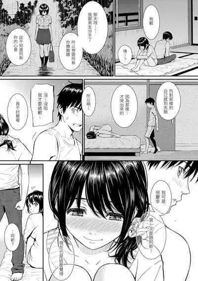 [Homunculus] Renai Sample 戀愛樣本 [Chinese] 无修正