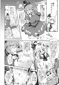 (Reitaisai 10) [Cheese Company, Natadekoko, Suichuu White (Shioebisushou, Calpis, Peso)] Tsujigiri Chinpo Milk (Touhou Project)