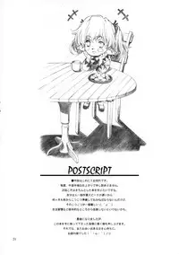 (C69) [Crank.In (Mizutani Tooru)] Materialize Concertante (Final Fantasy XI)