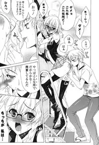 [Lapis Lazuli] Yoridori! Ero Musume